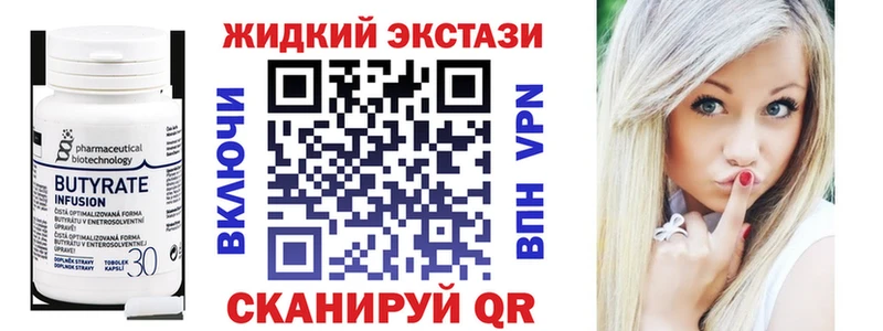 Бутират 99%  darknet Telegram  Туймазы  где найти  