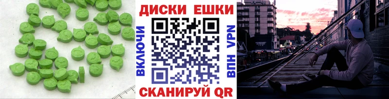 Ecstasy таблы  Туймазы 